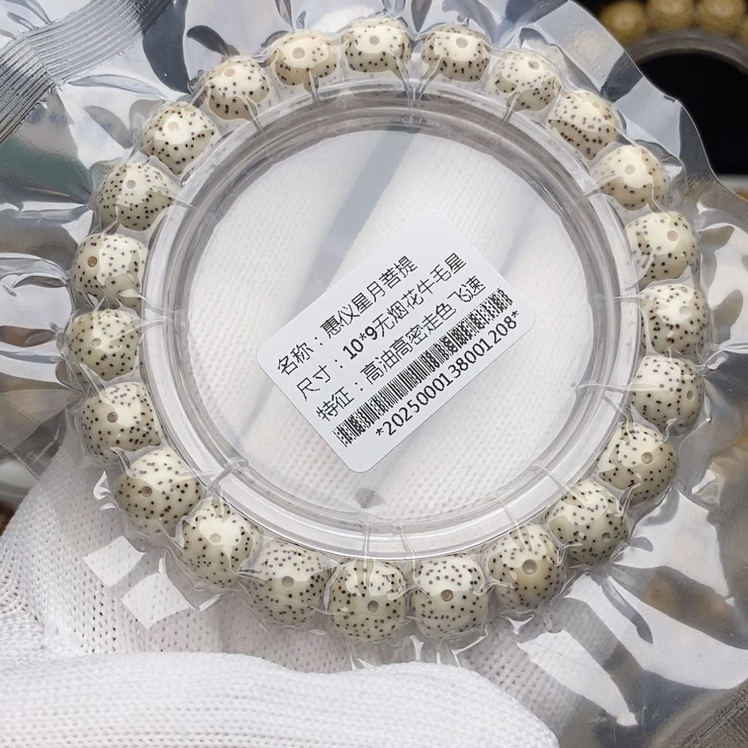 手串星月菩提星月