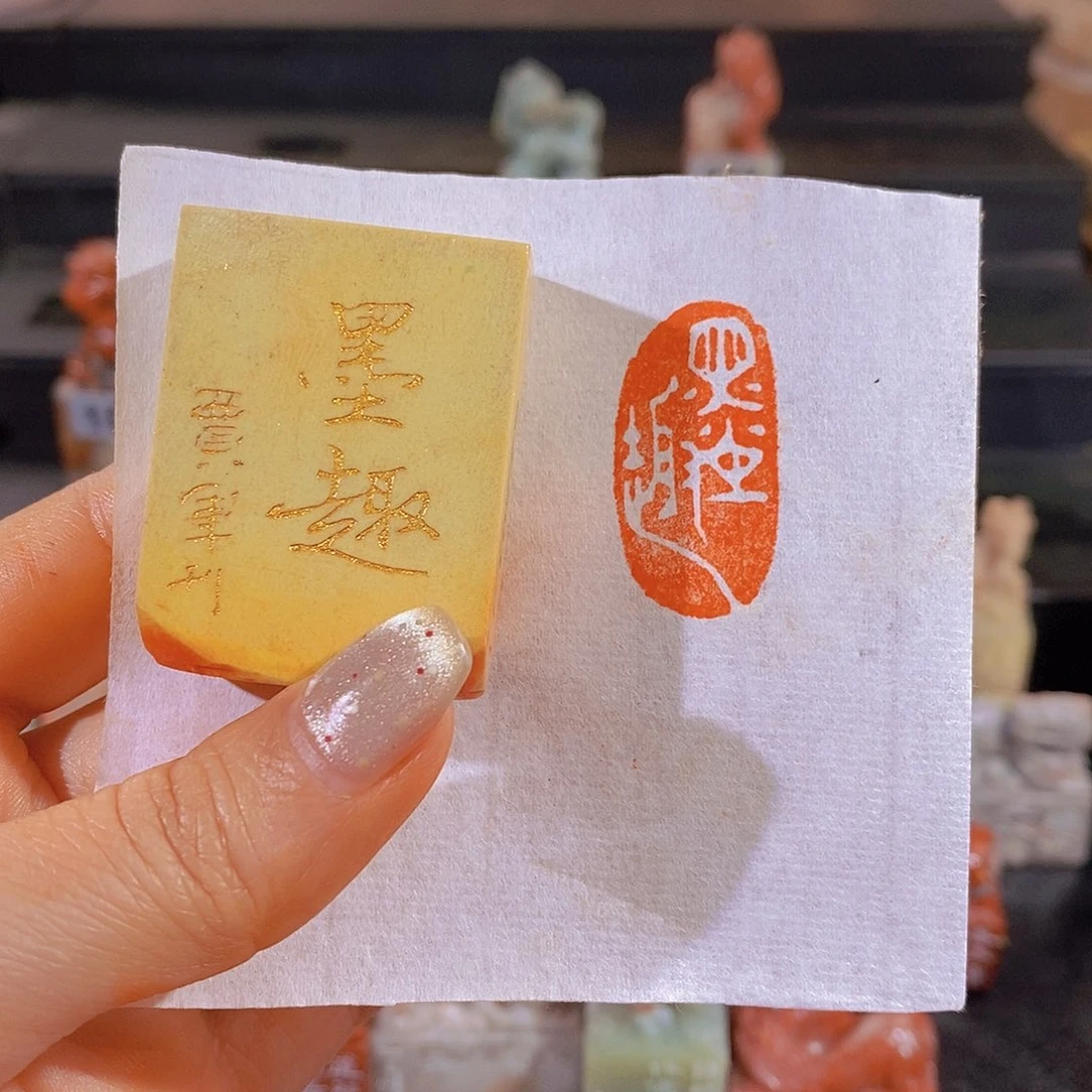 昌化石印石          0201