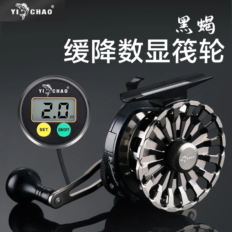 【专业筏钓】益超黑蝎数显筏钓轮全金属磁力缓降重铅桥筏钓竿套装