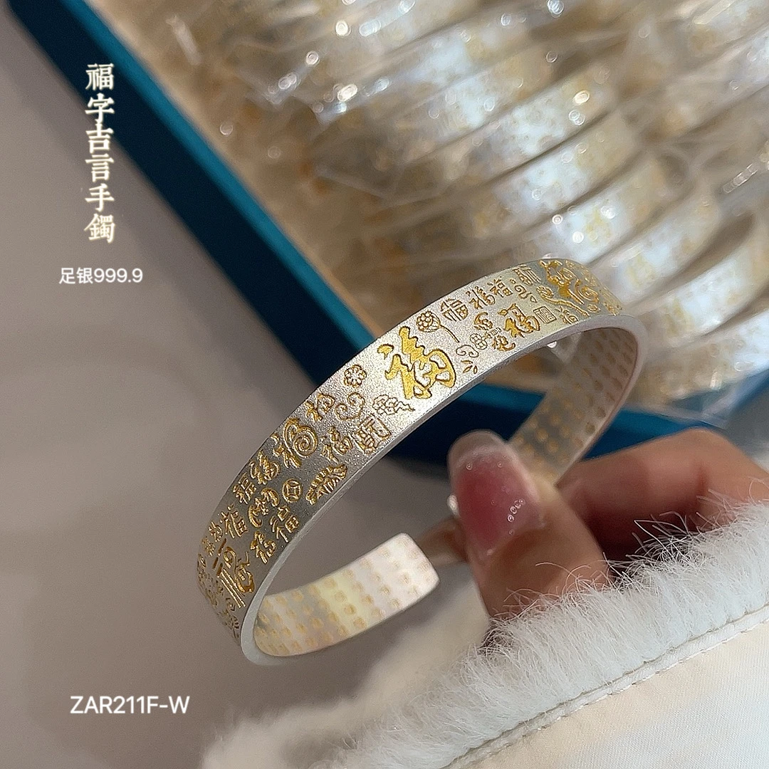 足银手镯 (曹亮银饰)足银999.9福字吉言开口手镯轻奢重工网红气质