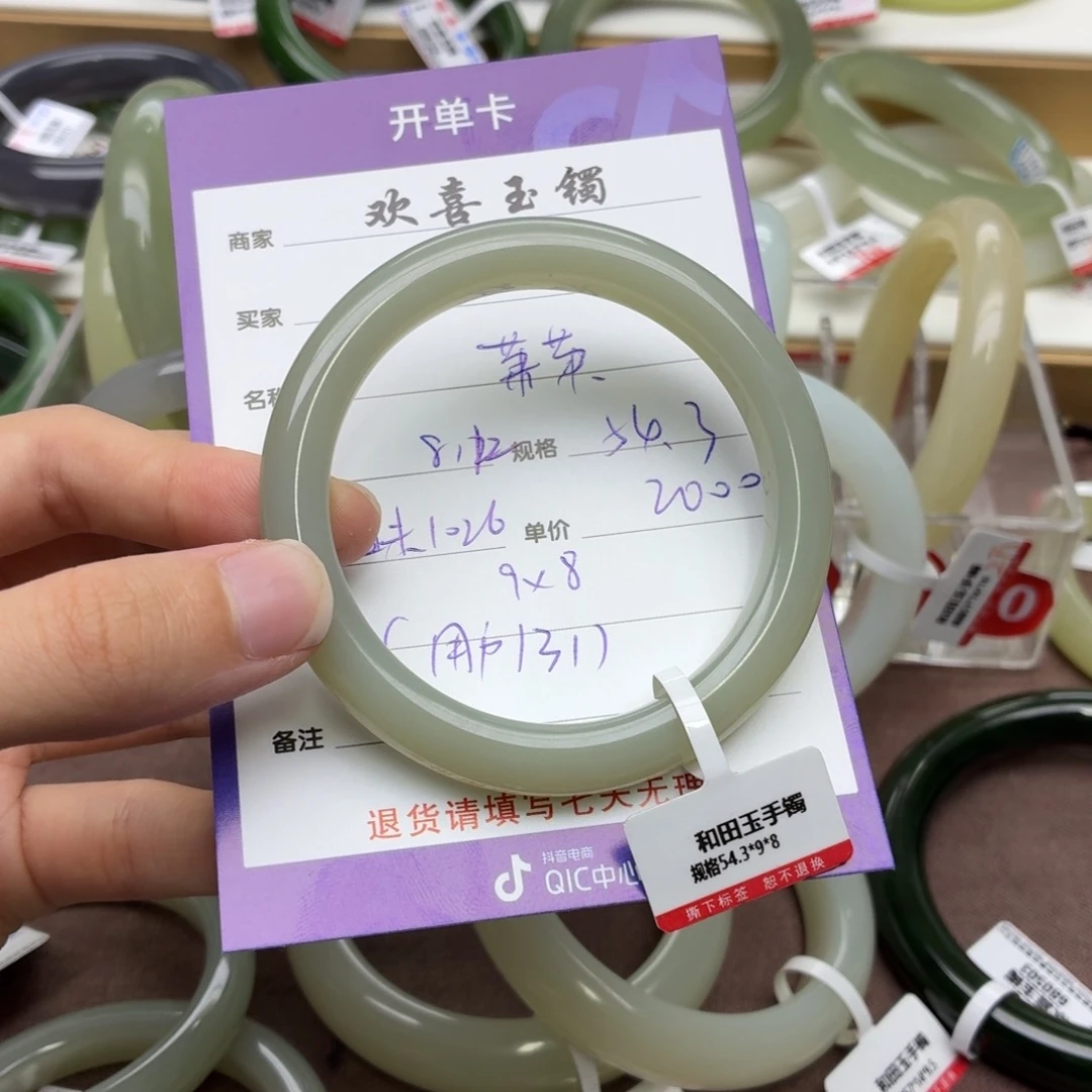 萧***…和田玉手镯未镶嵌