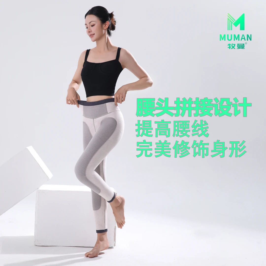 【牧曼】加厚冬季蚕丝羊绒贴片保暖裤  女款 63105S