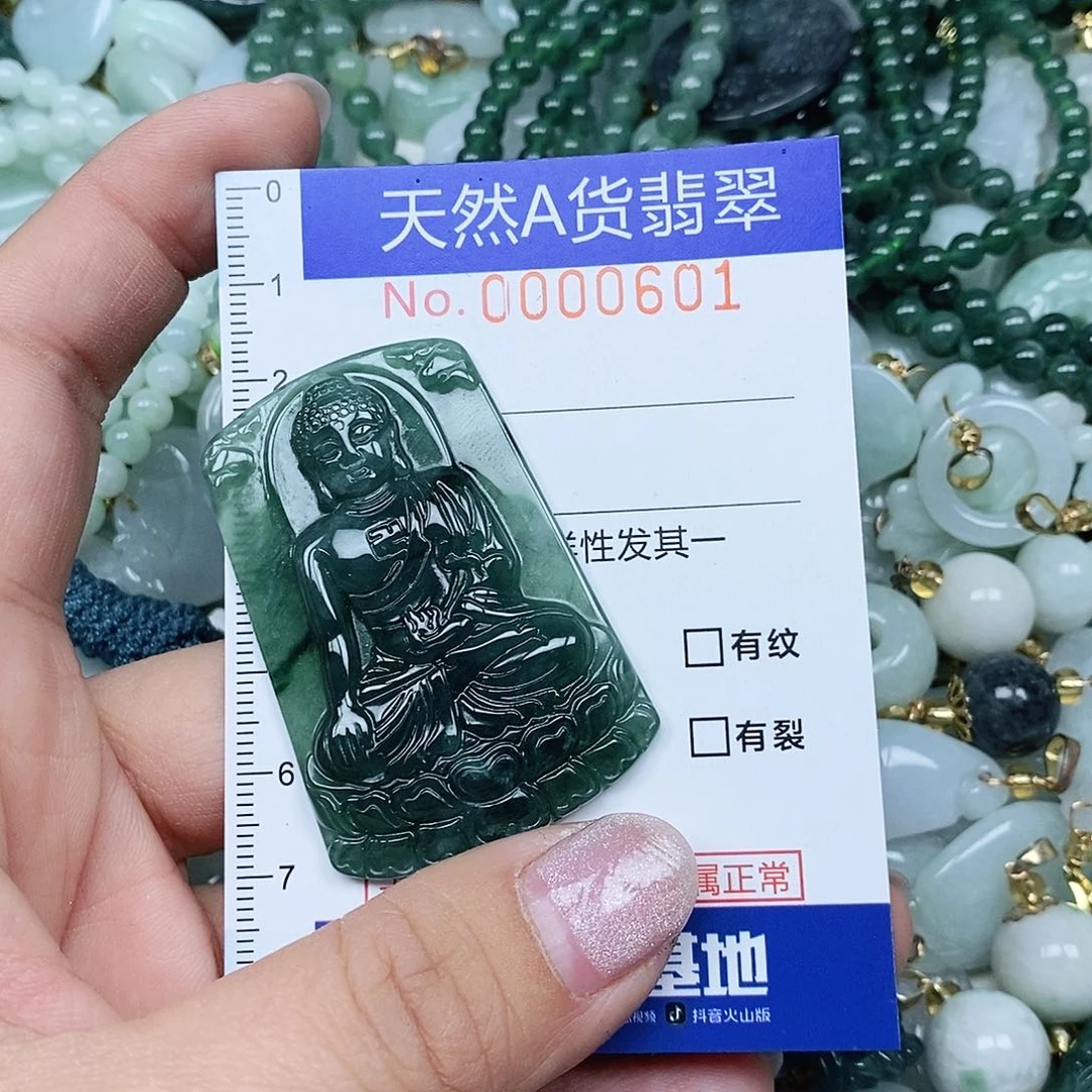翡翠吊坠(不含链)未镶嵌