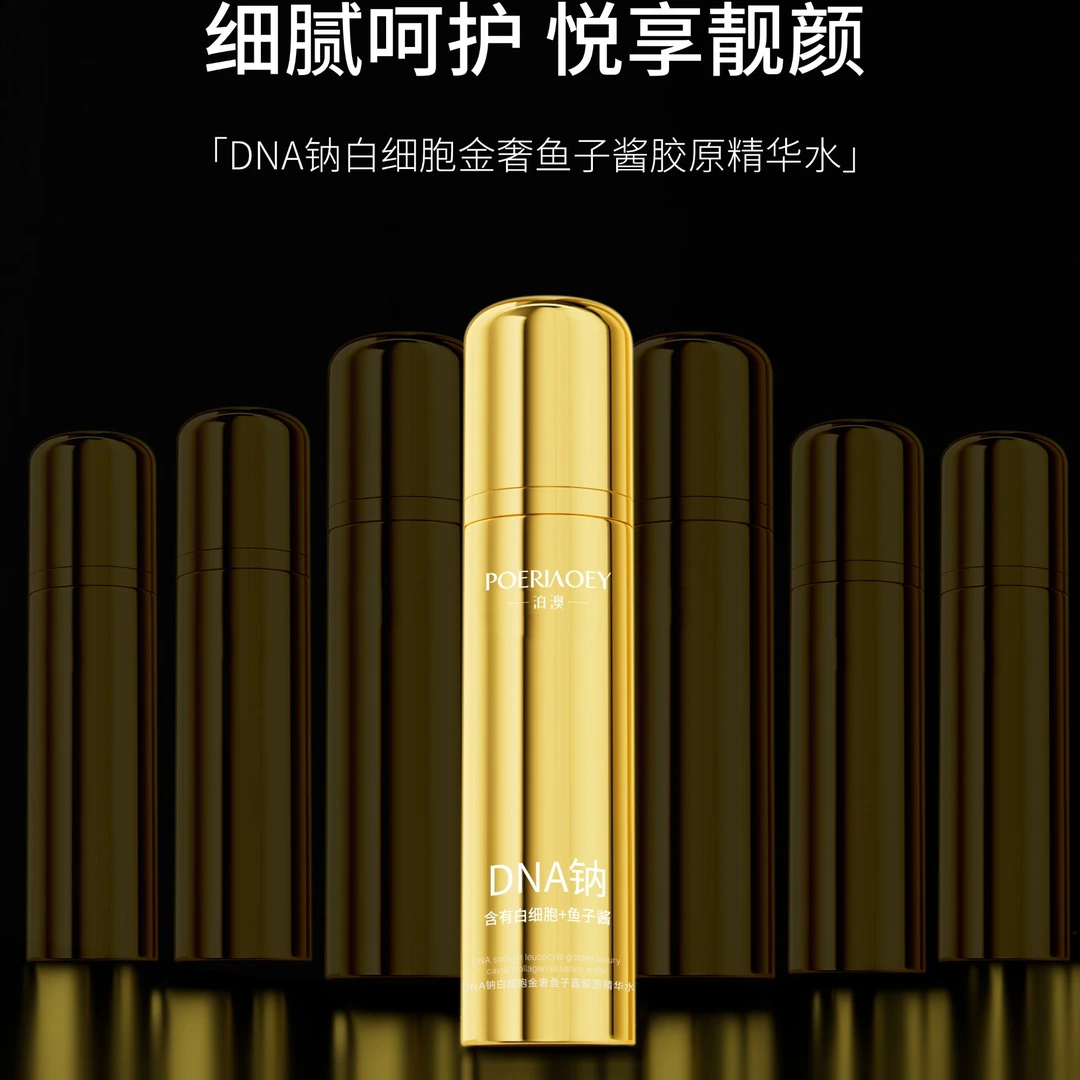 【纯原料活细胞喷雾】【黑科技小分子透皮活细胞童颜喷雾】