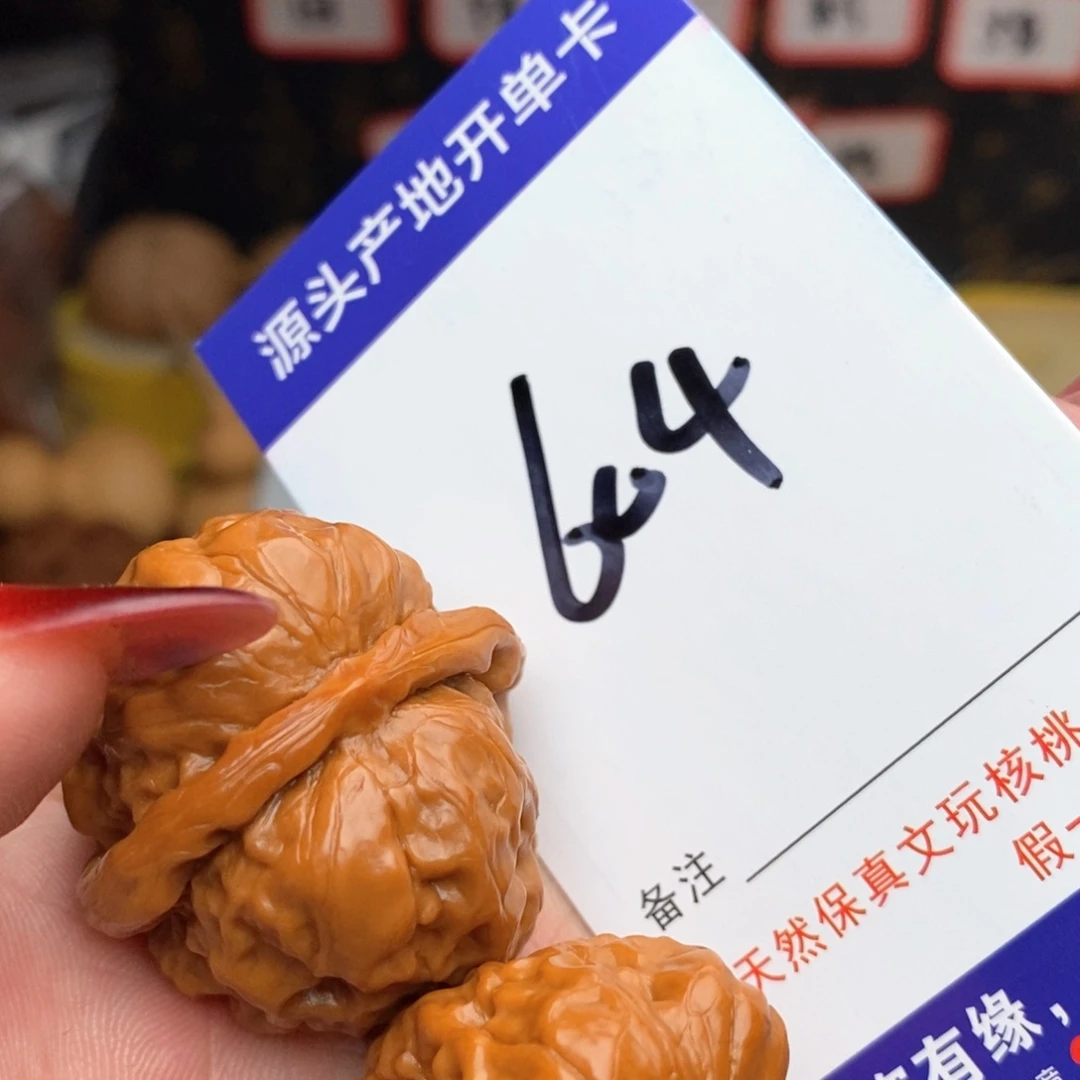 文玩核桃把件核桃
