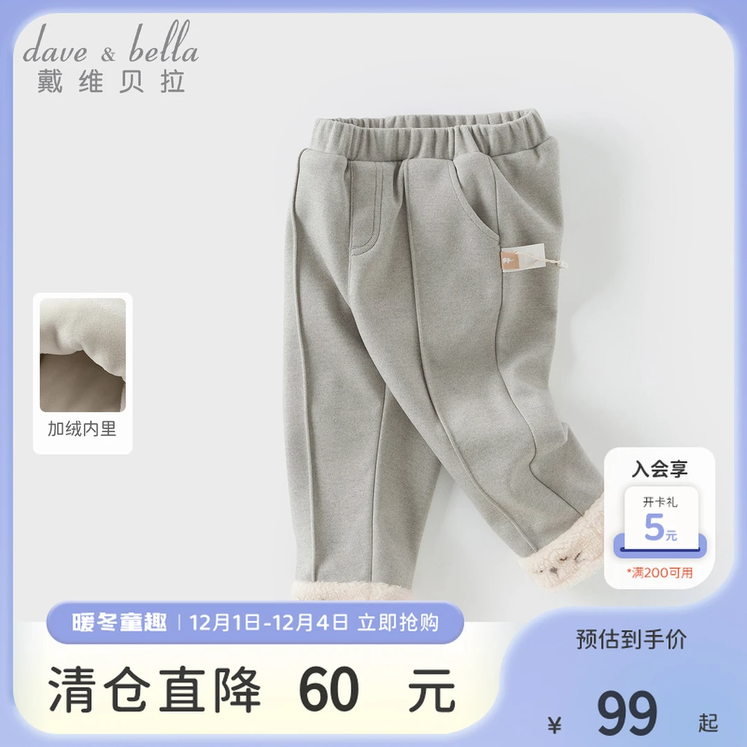 戴维贝拉童装儿童裤子2025冬装新款女童洋气加绒裤宝宝休闲裤长裤
