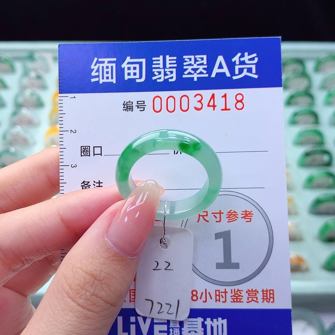翡翠戒指未镶嵌22号