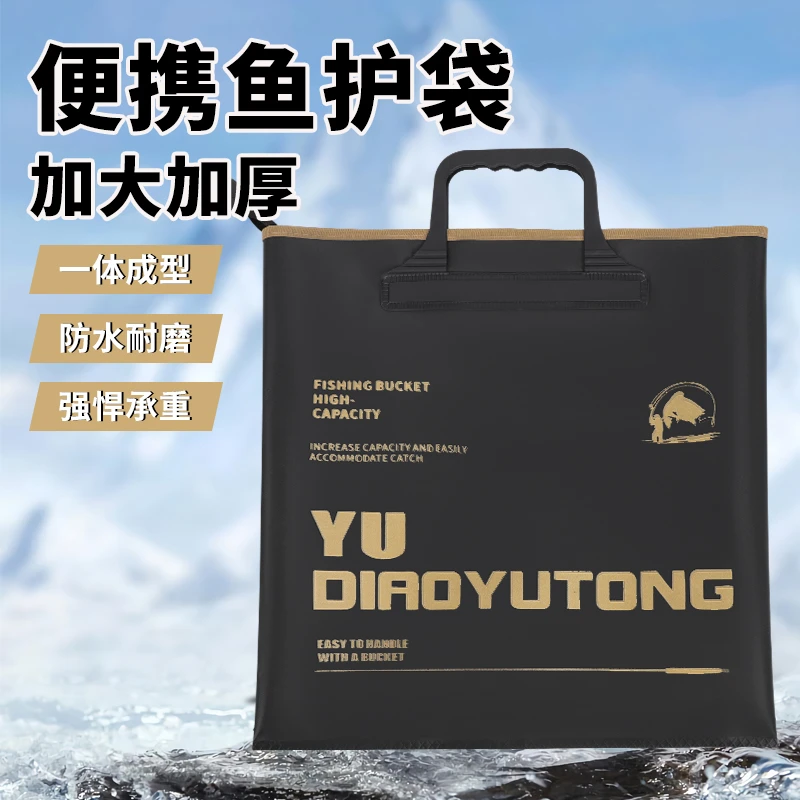 新款鱼护包手提袋EVA钓鱼鱼护袋大容量加厚防水耐磨多功能收纳袋