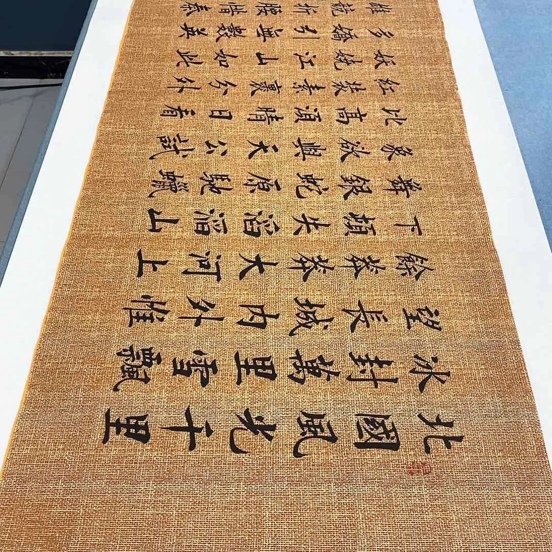 书法沁园春雪180×48………………