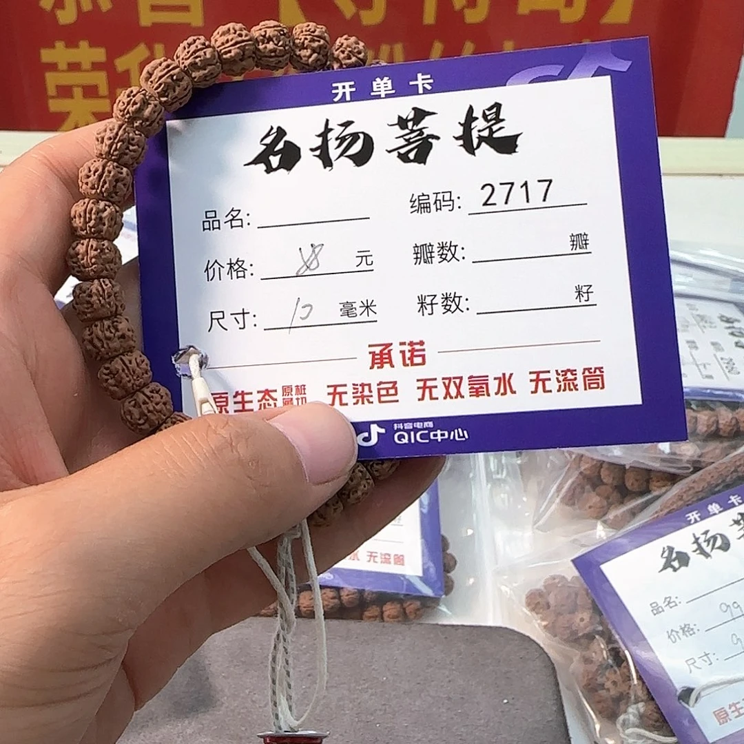 金刚菩提手串Aaaaaa2717