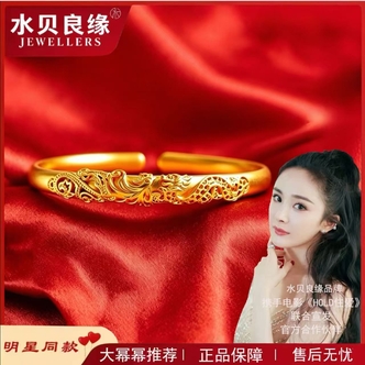 吉祥双瑞龙凤和鸣开口手镯