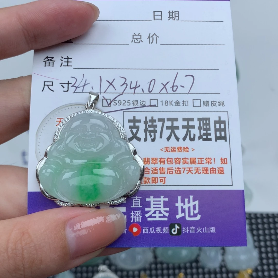 翡翠未镶嵌挂件天然