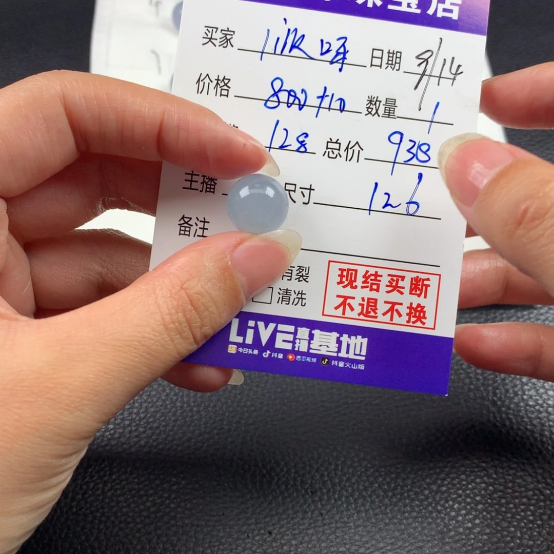 l***呀未镶嵌定制翡翠翡翠