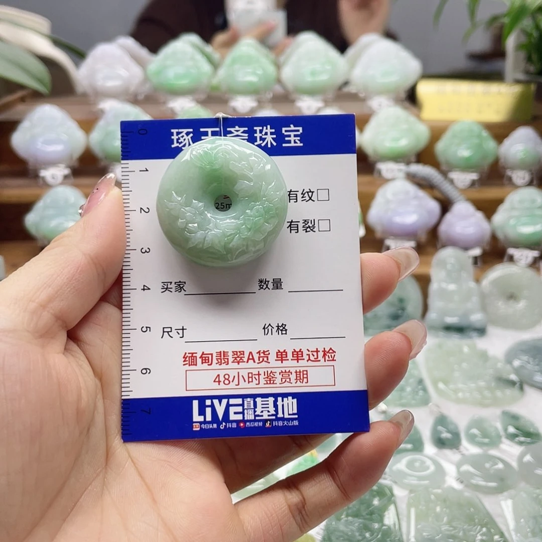 颈饰未镶嵌翡翠平安扣