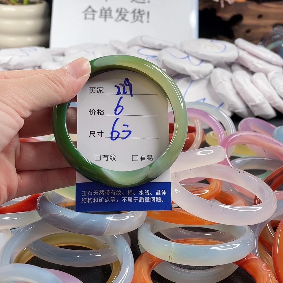 手镯玛瑙/玉髓未镶嵌