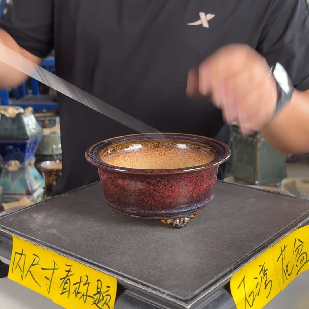 。一风堂石湾花盆 内13*5