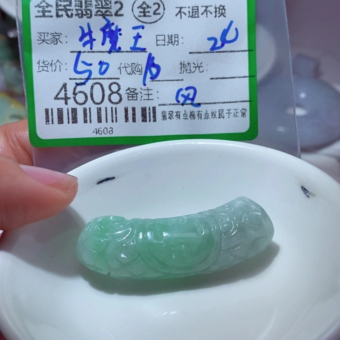 牛***王翡翠未镶嵌颈饰翡翠