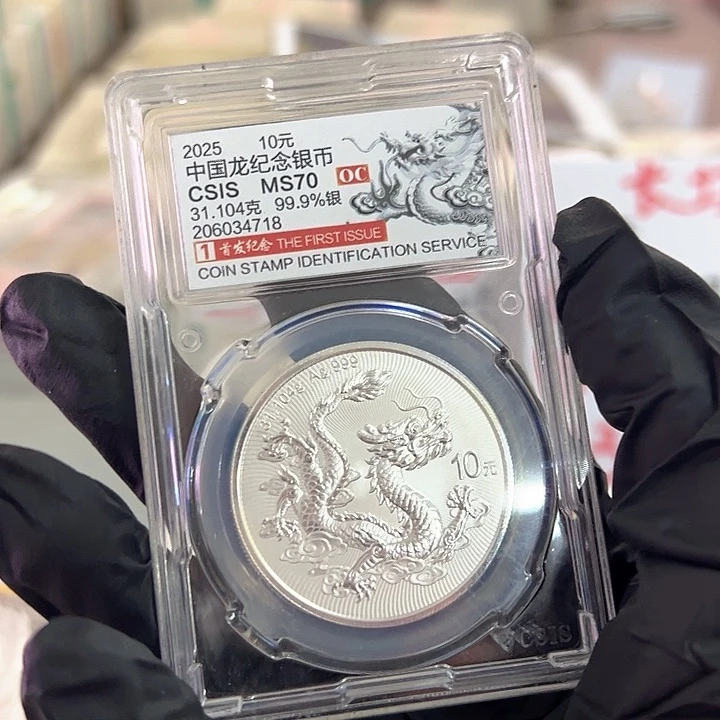 其他普通金属中国人民银行龙银币