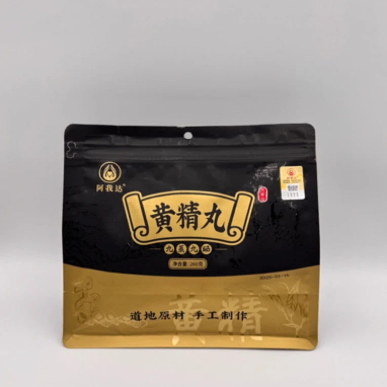黄精丸   九蒸九晒   道地原材  手工制作