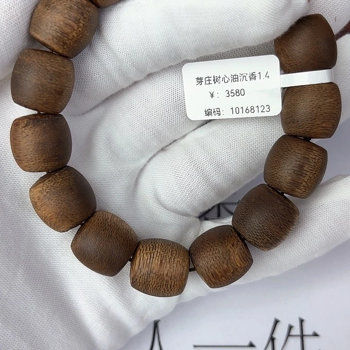 沉香手串芽庄树心油1.4