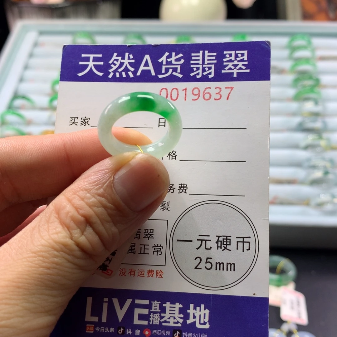 翡翠未镶嵌戒指圈口8-9号
