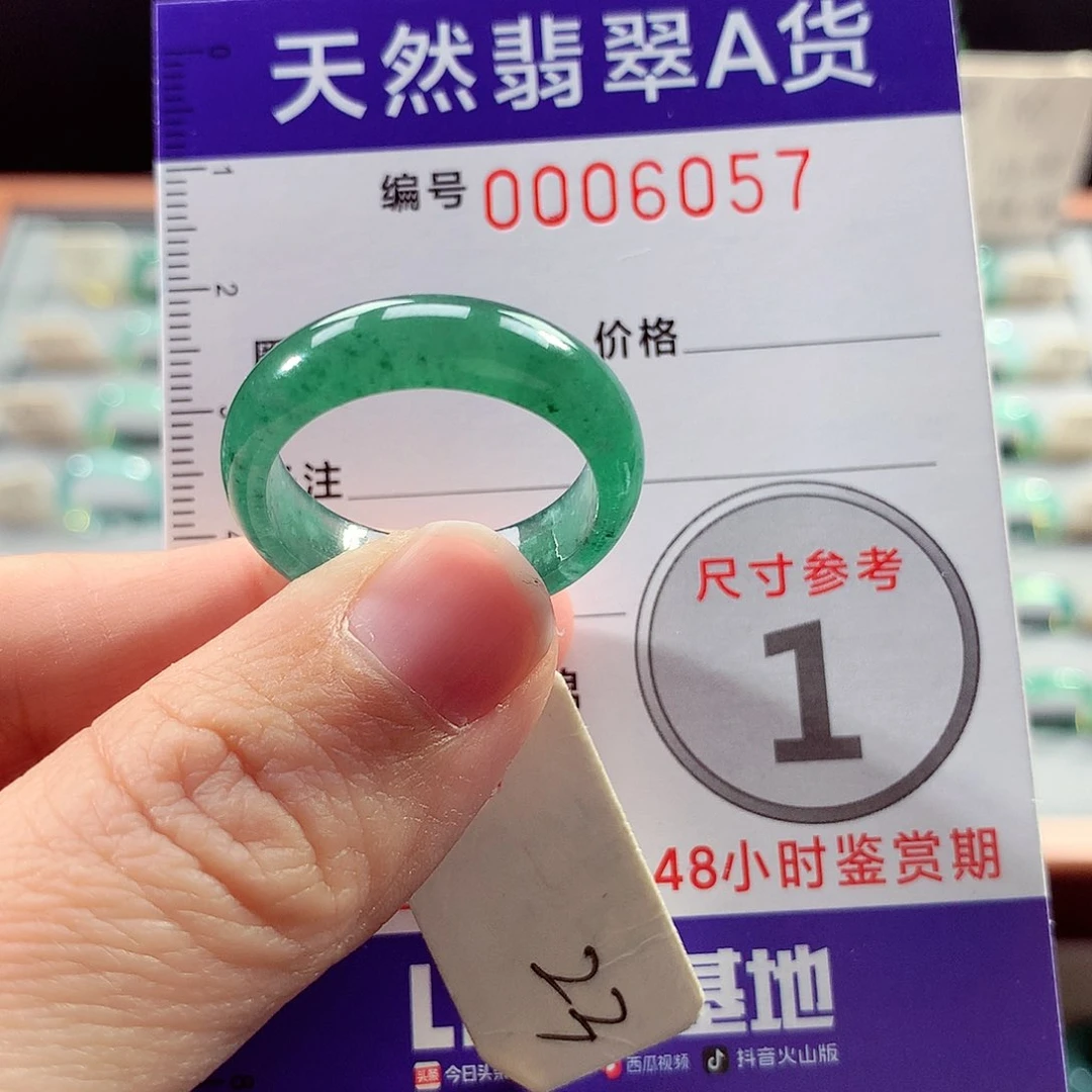 翡翠戒指未镶嵌23号