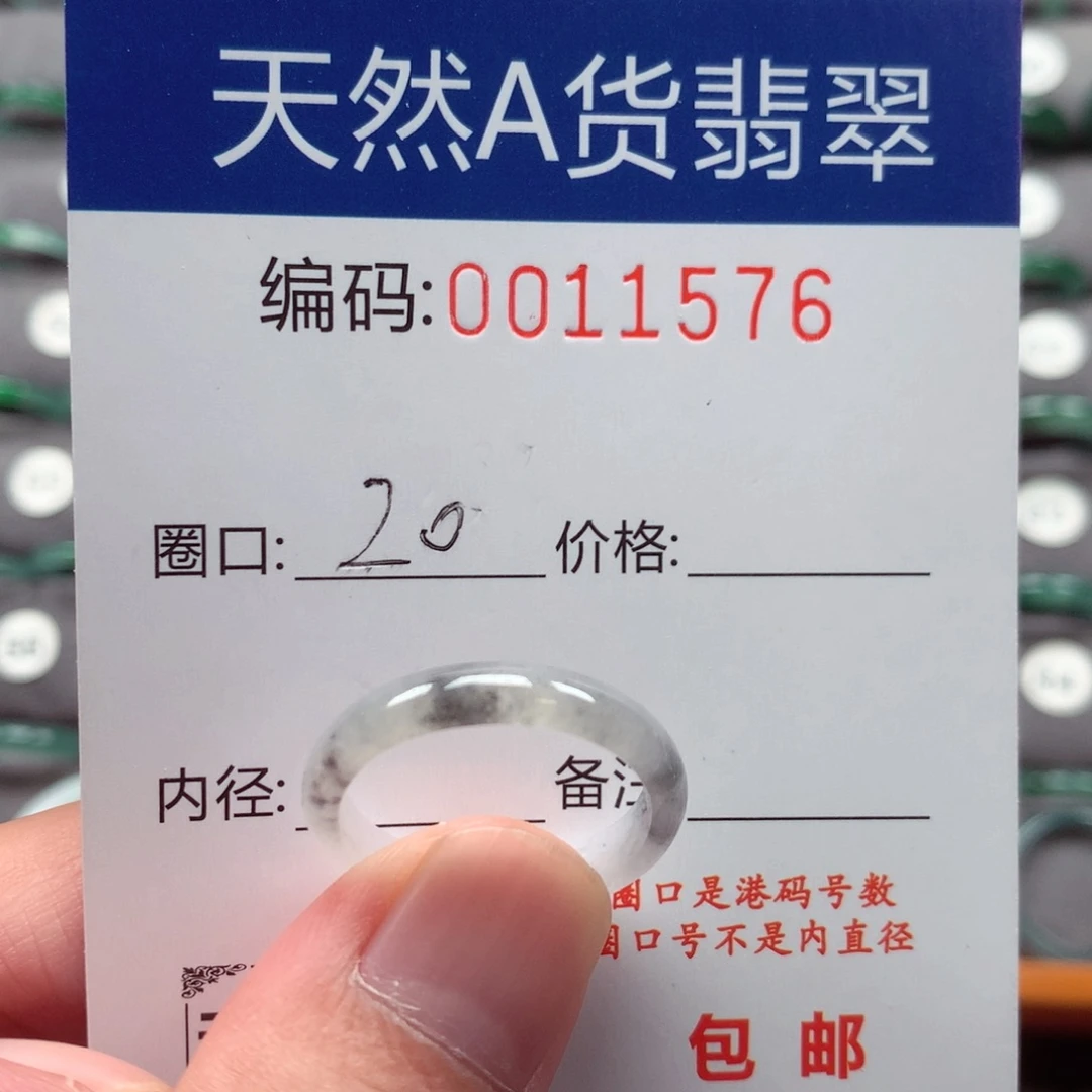 未镶嵌戒指翡翠戒圈