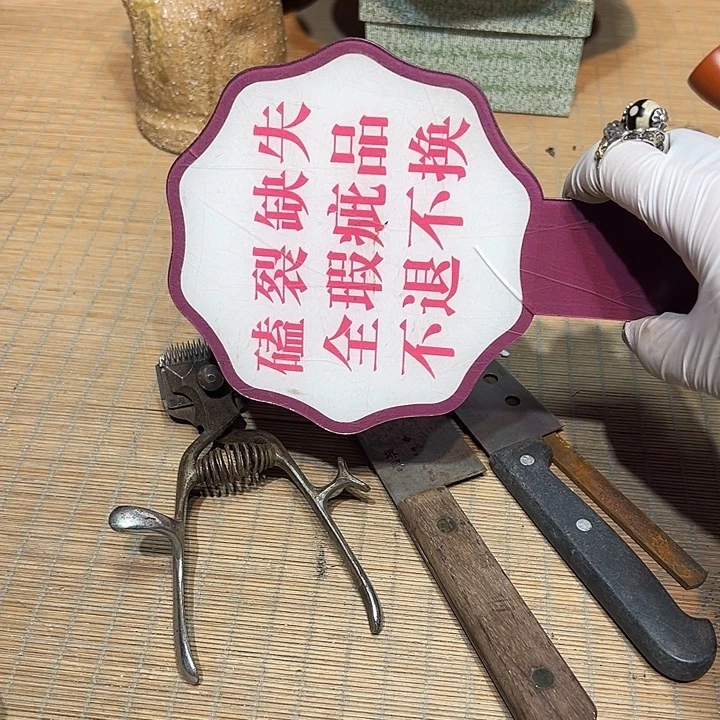 瓷器满58包邮包邮包邮