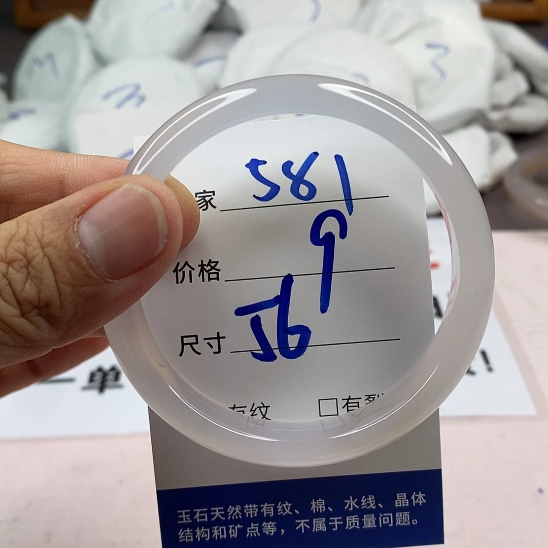玛瑙/玉髓手镯未镶嵌581