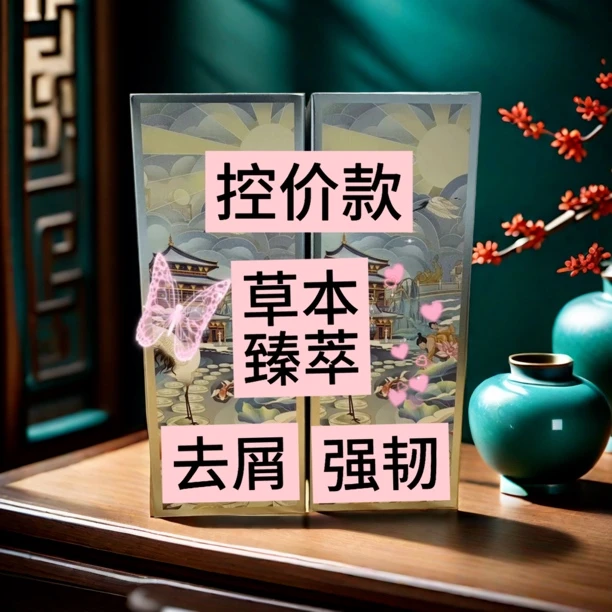 植小佰草本臻萃洗护系列