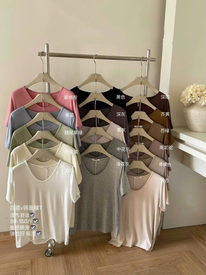 早春上新价！【推荐款】爆款简约莫代尔v领短袖面膜T短袖T恤透气