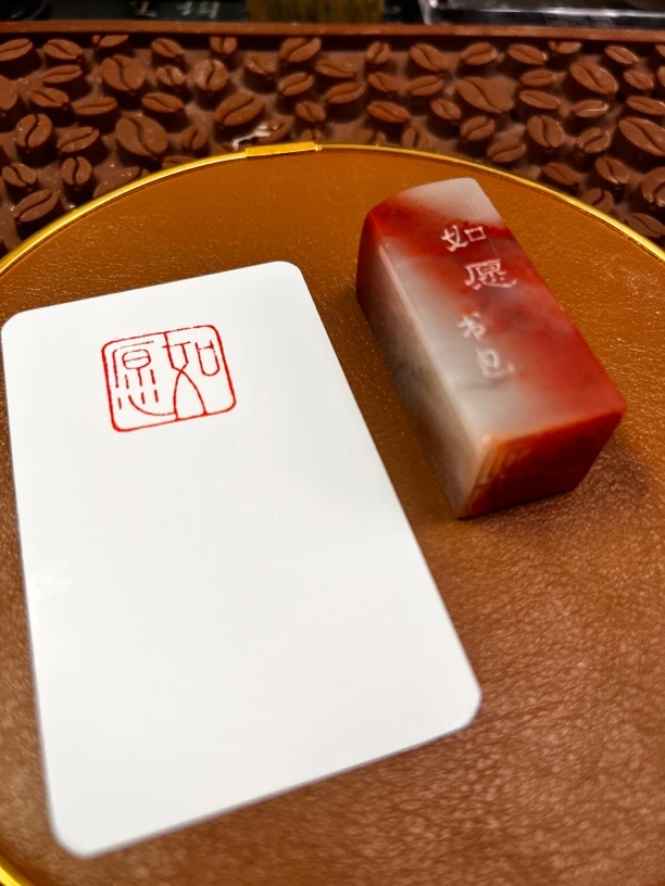 手工篆刻印章闲章