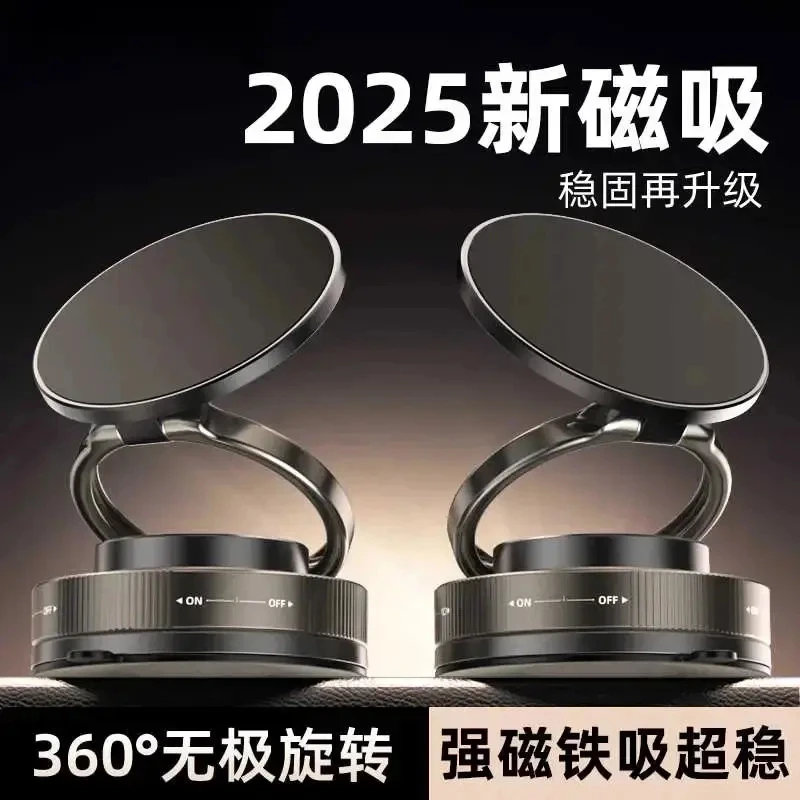 2025D新款车载支架吸盘真空吸附导航专用磁吸固定送引磁片工具