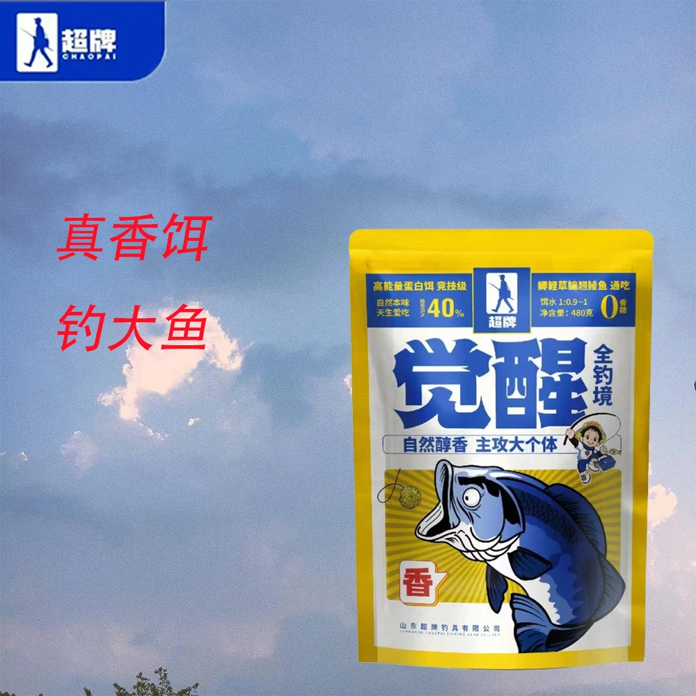 超牌觉醒香饵料高能量高蛋白野钓黑坑夏秋季通杀