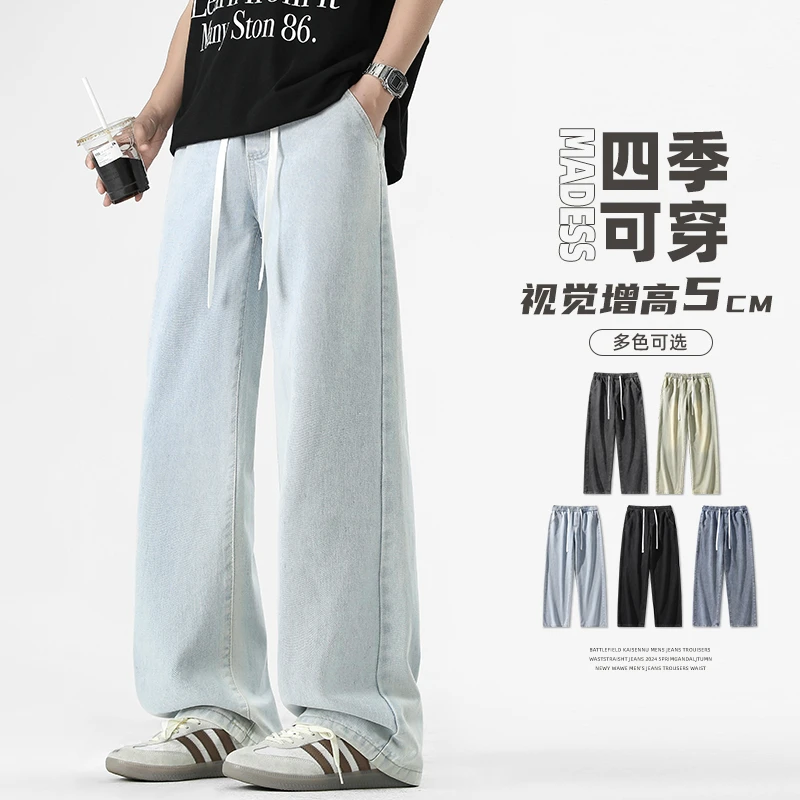 夏天裤子男款薄款潮流百搭宽松直筒牛仔裤男士潮牌水洗垂感阔腿裤