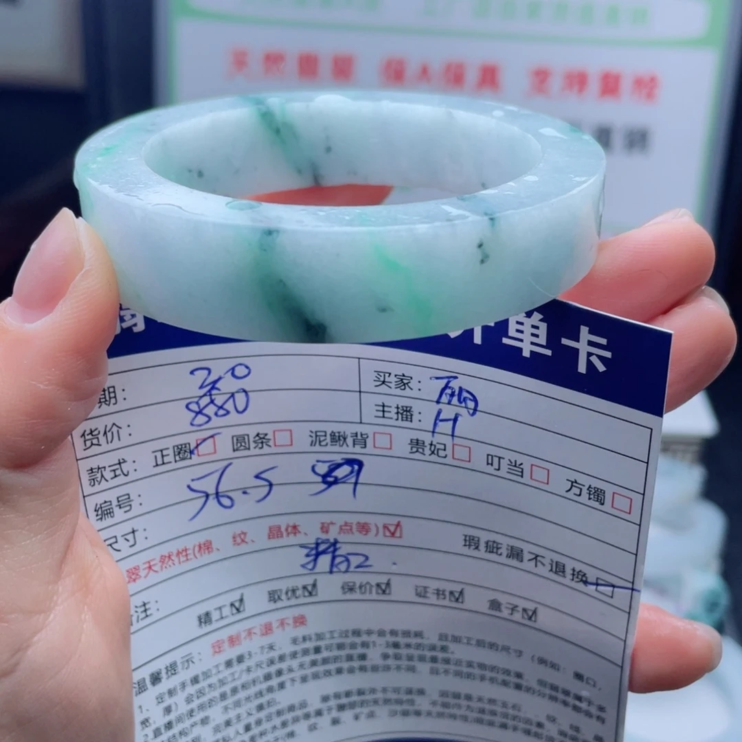 丽***娟定制翡翠未镶嵌56.5