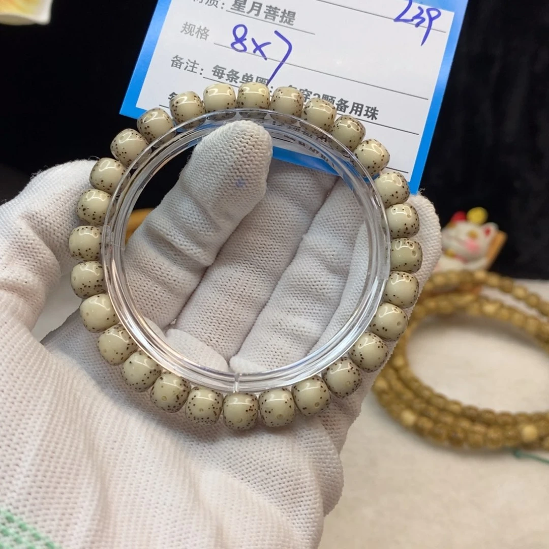【闪购商品】吊坠星月菩提喵**～L39——————