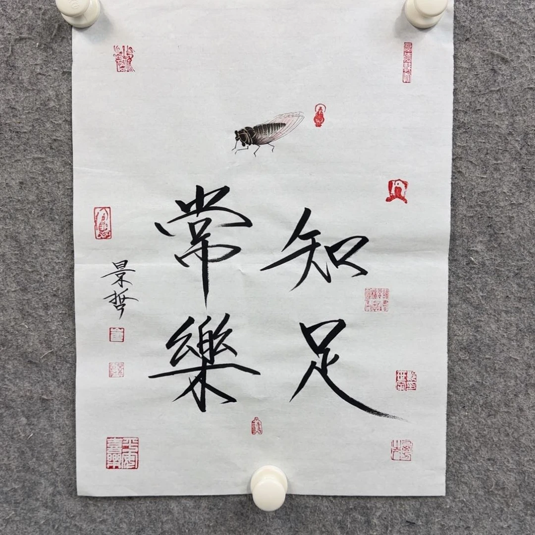 书法作品多次参加