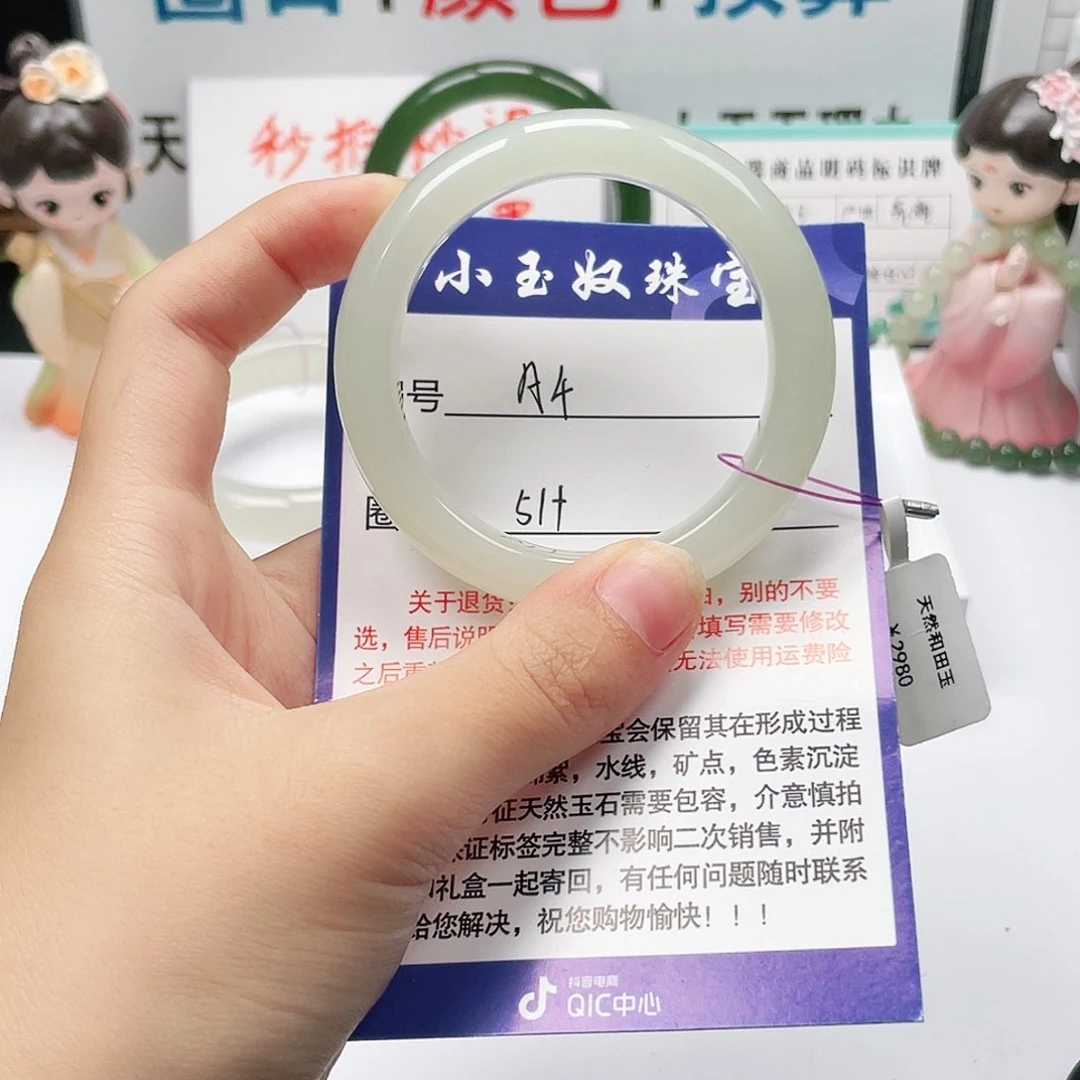 未镶嵌手镯和田玉