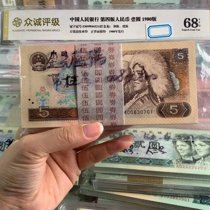 805金光蓝鹤百连号无4，灯下无斑