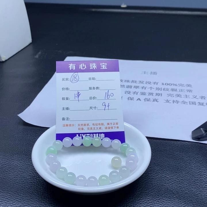 散珠翡翠翡翠翡翠18