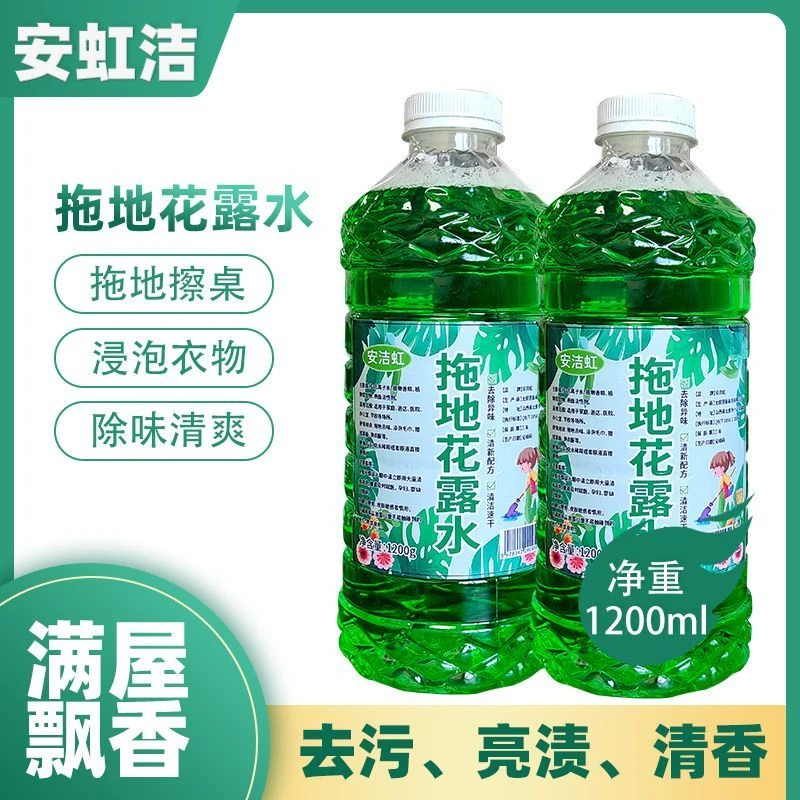 拖地花露水去污清香型抑菌去持久味留香清新家用擦地清洁剂