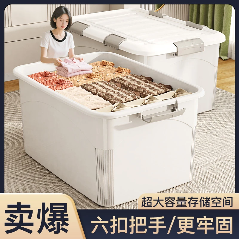 【开学季】加厚塑料客厅玩具收纳箱家用密封特大号衣服整理箱储物箱