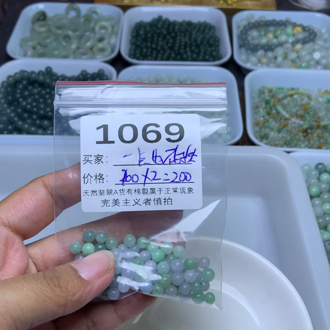 未镶嵌手链翡翠一****笑