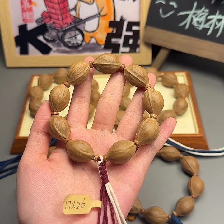 手串/手链橄榄核17.26