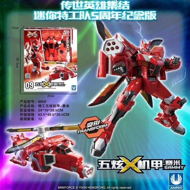 正版迷你特工队XA儿童机甲变形机器人玩具五炫X机甲赛米