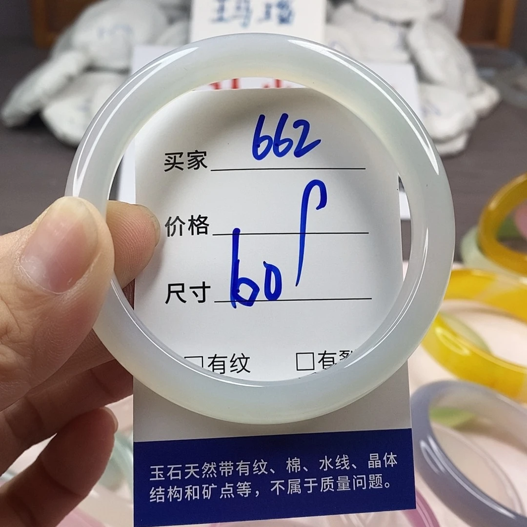 手镯玛瑙/玉髓未镶嵌662