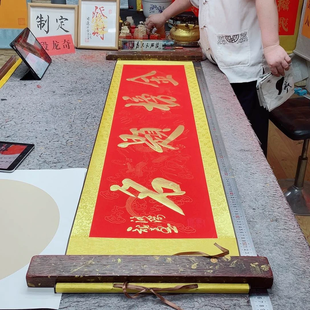 书法165 40 金榜题名 段龙奇老师书法