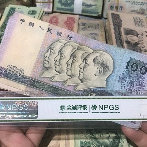 1张退市旧票福利品90100