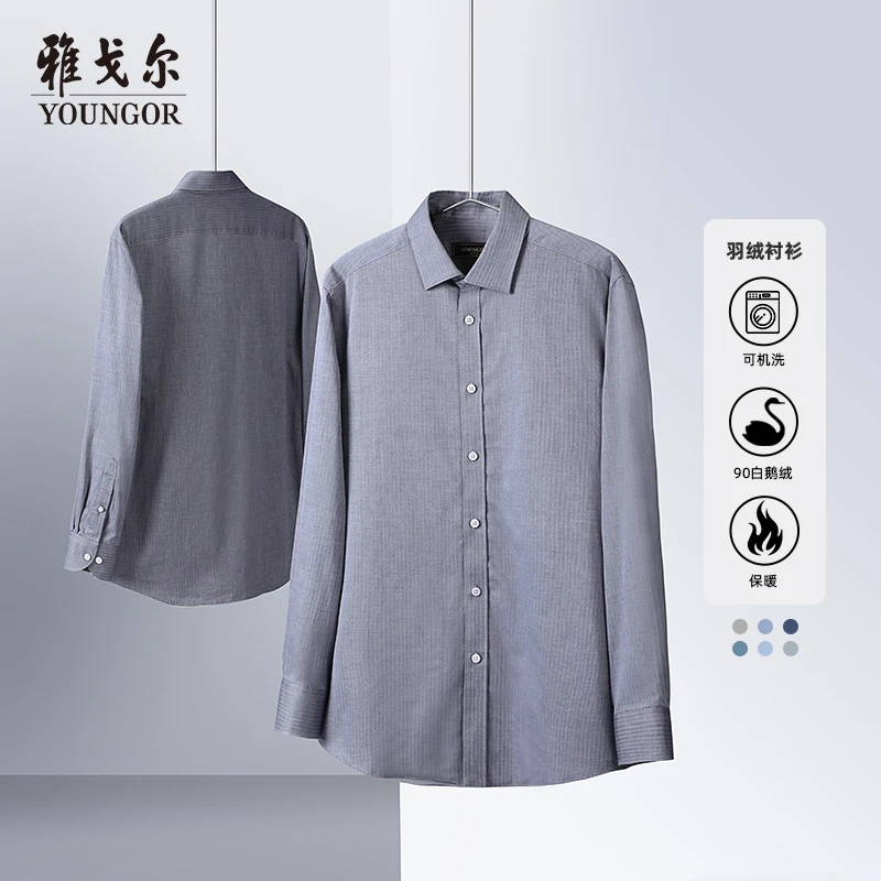 【加绒加厚内胆】雅戈尔秋冬商务休闲时尚格纹经典宽松男士长袖衬衫